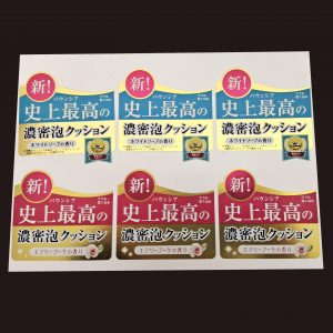 Recycled Multi Adhesive Sticker